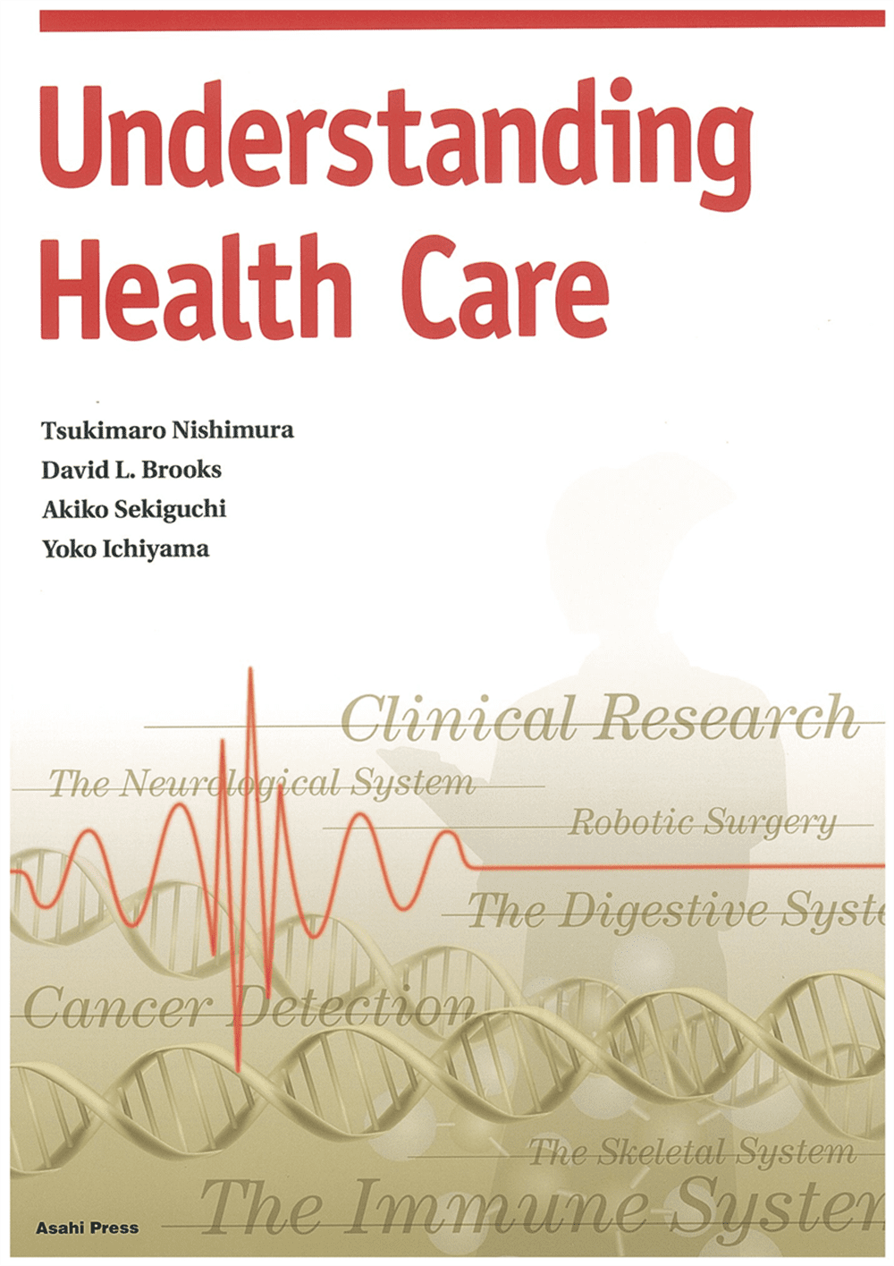 医療の世界 | 教科書／英語 | 朝日出版社