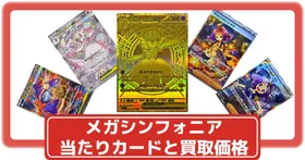 ポケカ】【メガブレイブ】メガルカリオex MURはなぜ高い？価格比較