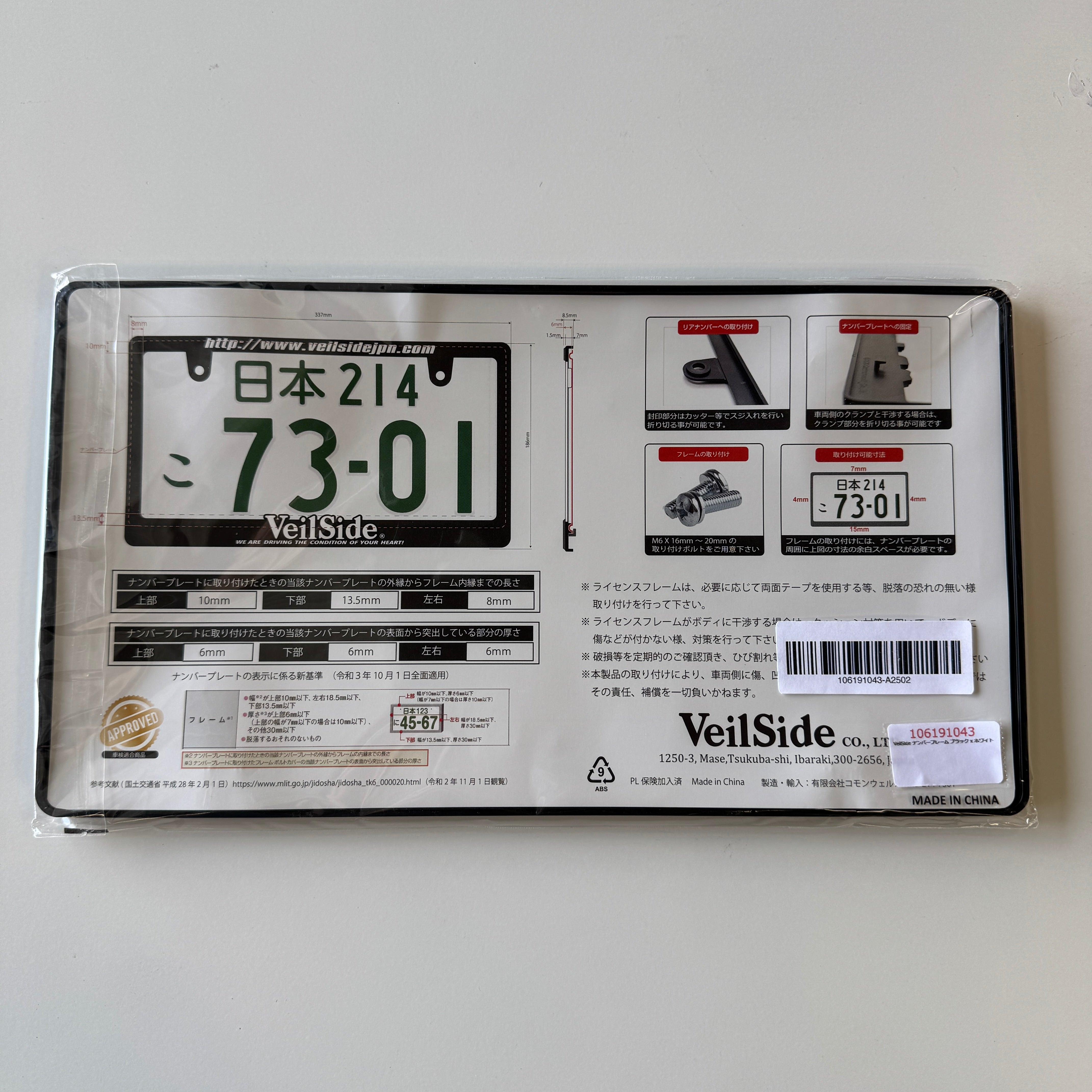 VeilSide Number Plate Frame – TKGT CARS