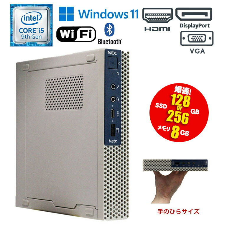 楽天市場】core i5 9500（メーカーNEC）（パソコン｜パソコン・周辺