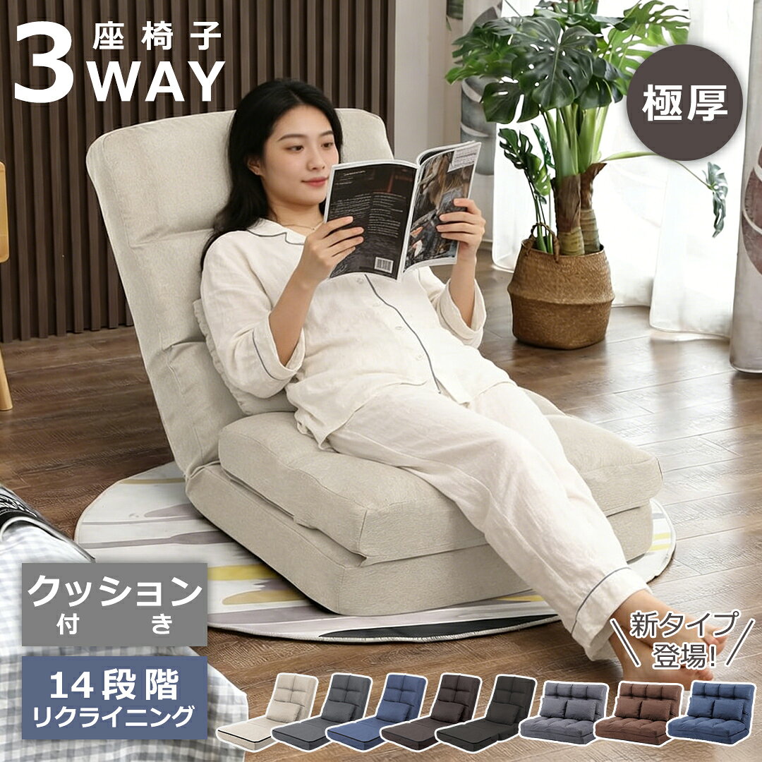 楽天市場】14段 ギア リクライニング 座椅子の通販