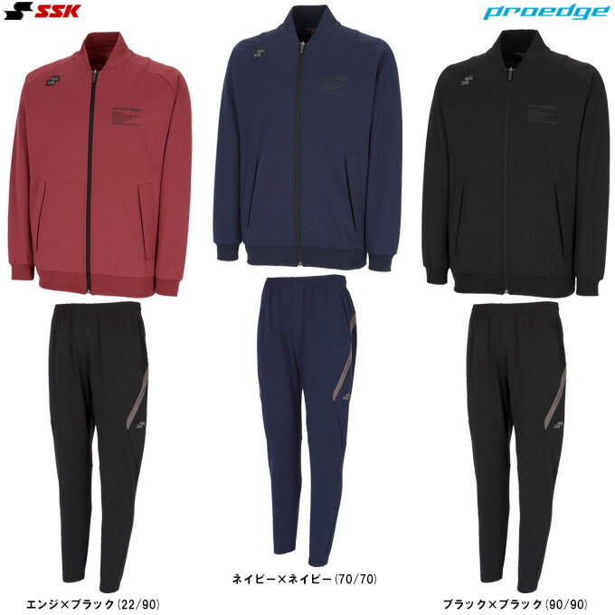 楽天市場】ssk ジャージ 上下の通販