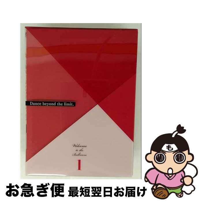 楽天市場】ボールルームへようこそ（CD・DVD）の通販