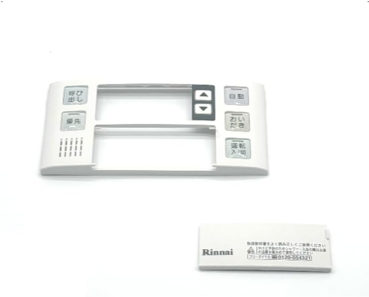 楽天市場】リンナイ 給湯器 リモコンカバーの通販