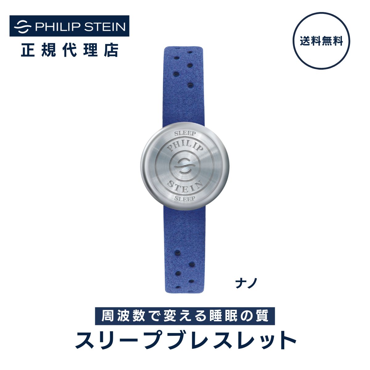 楽天市場】Philip Stein フィリップスタインの通販