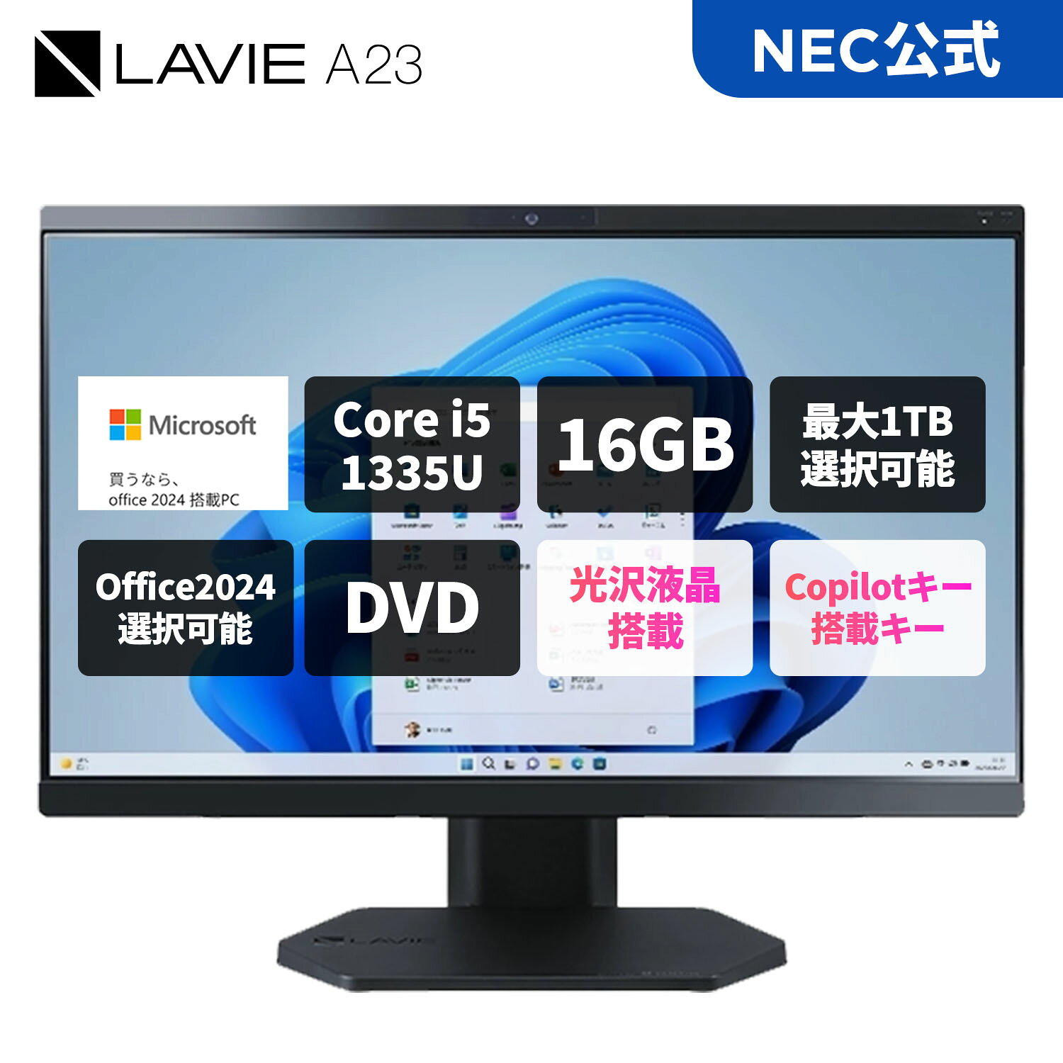 楽天市場】デスクトップ オールインワン core-i（シリーズLAVIE（NEC