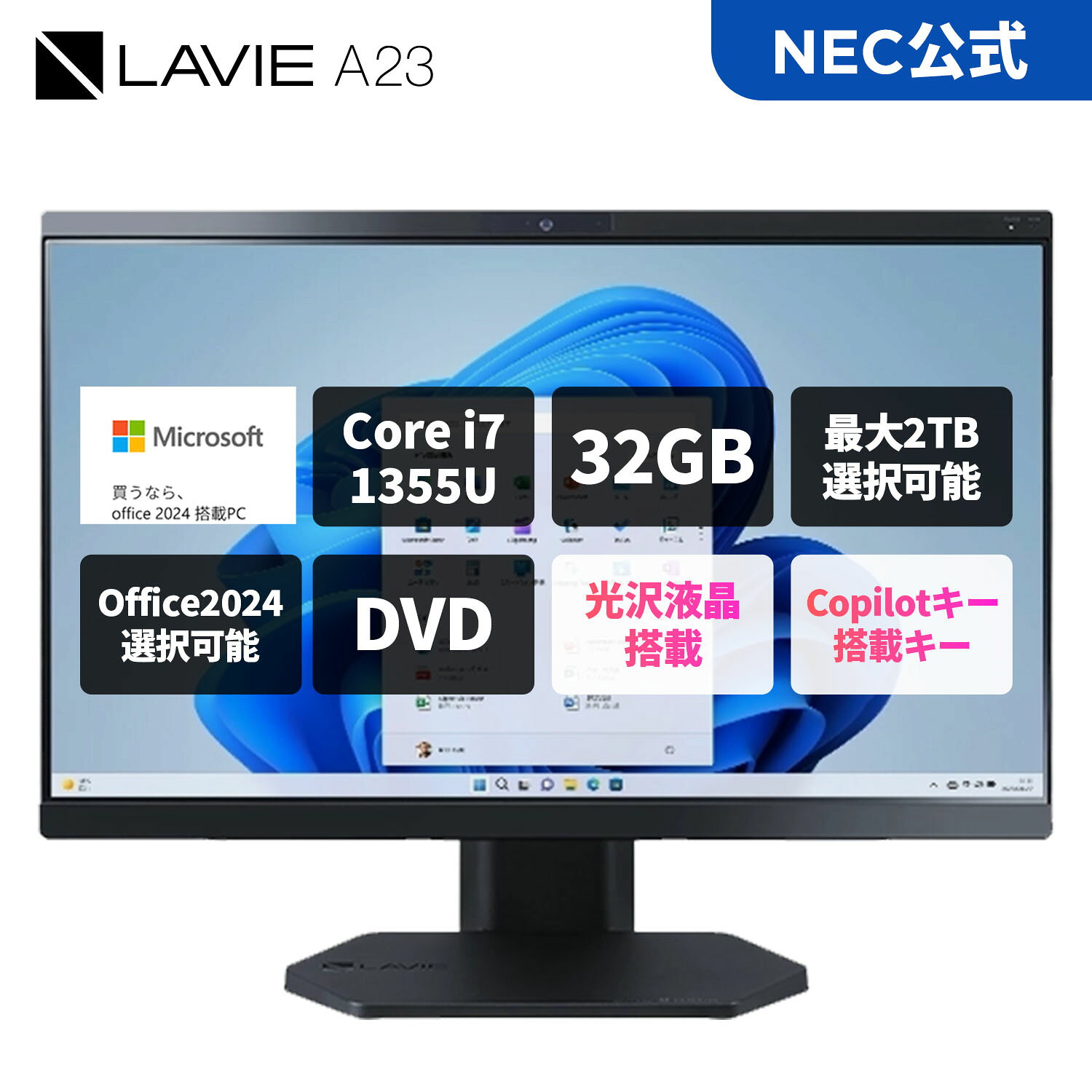 楽天市場】nec デスクトップパソコン（デスクトップPC｜パソコン