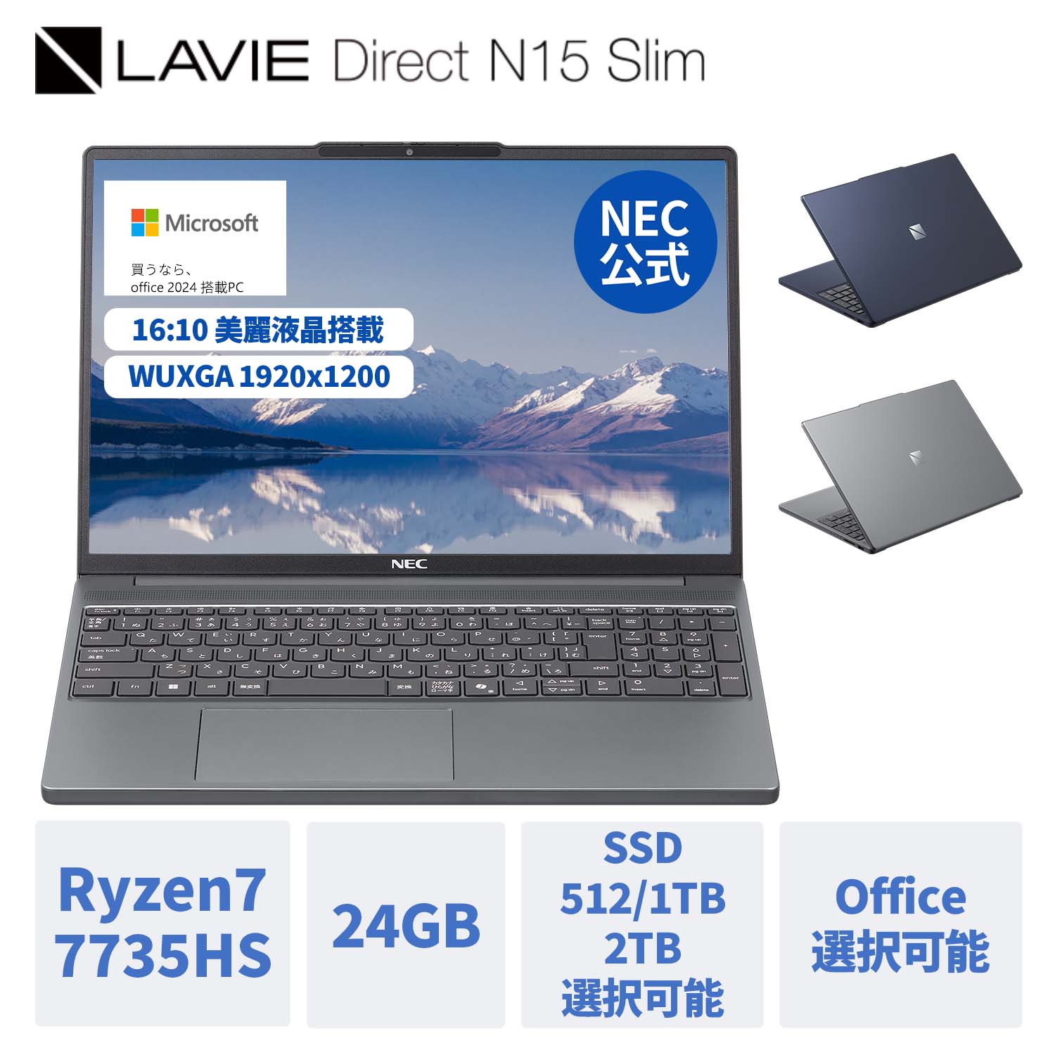 楽天市場】nec ノートパソコン lavie（容量（HDD/SSD）501GB ～ 1TB