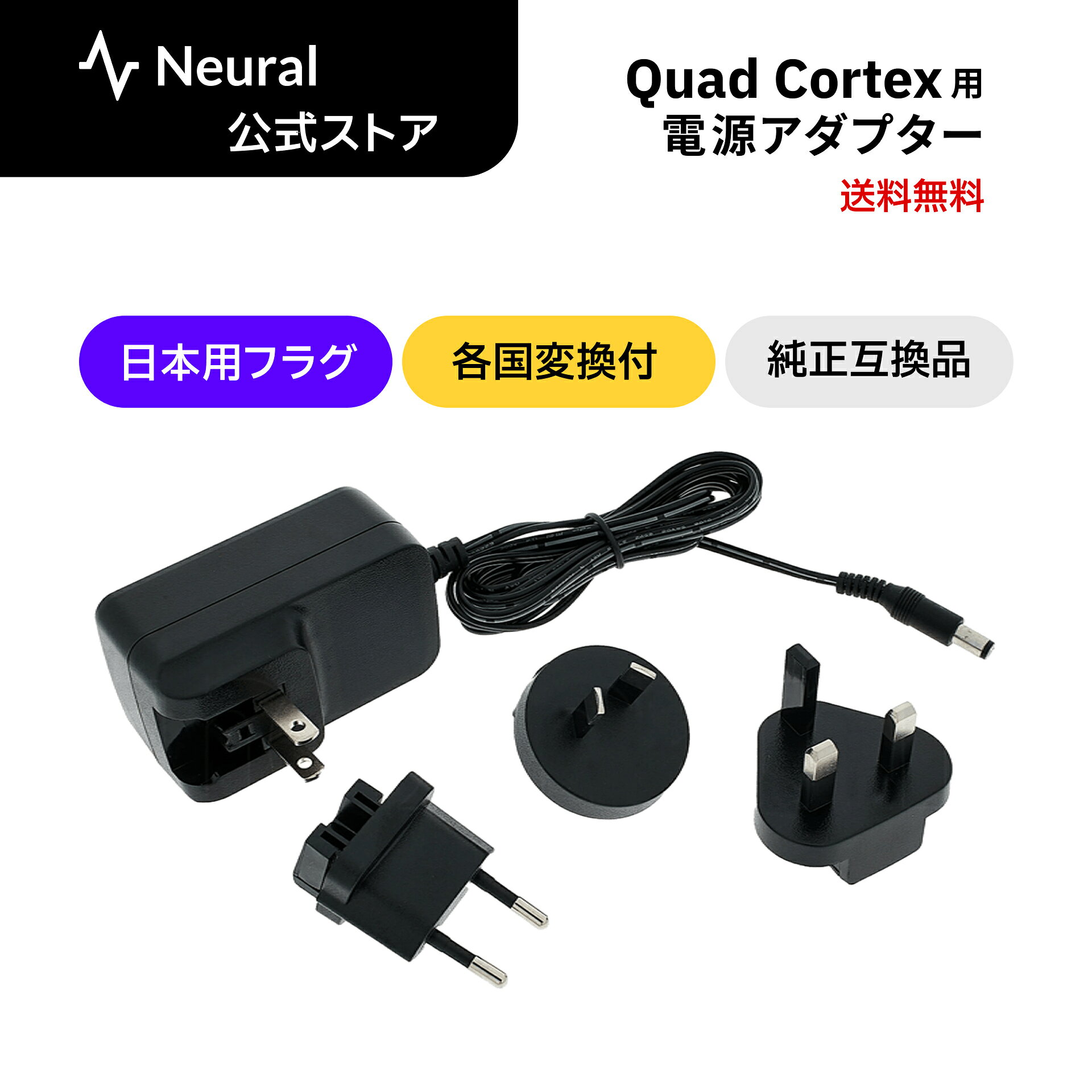 Quad Cortex 付属品 電源アダプター、ケーブル、保証書、箱 Quad