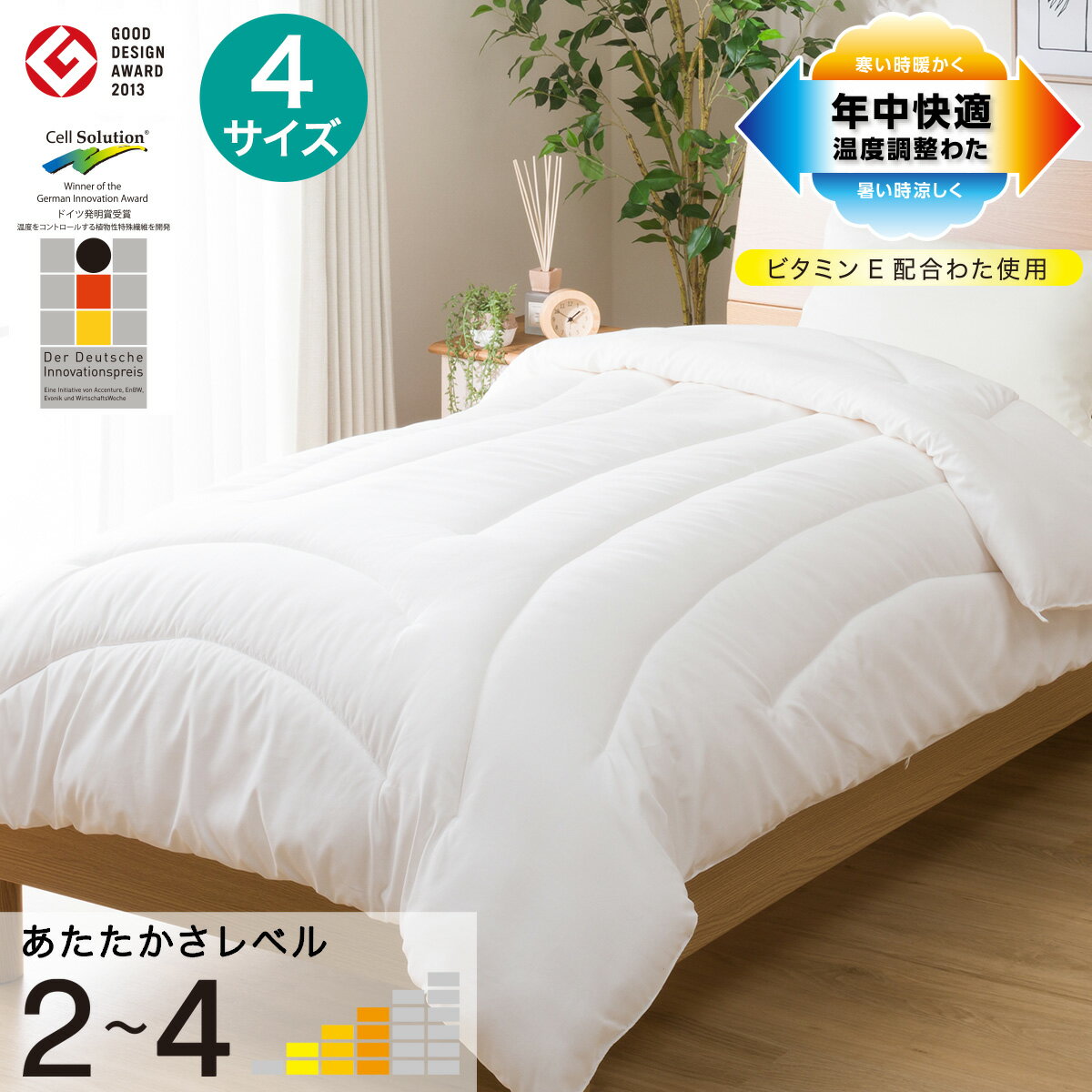 楽天市場】ニトリ 温度調整掛け布団 セミダブルの通販