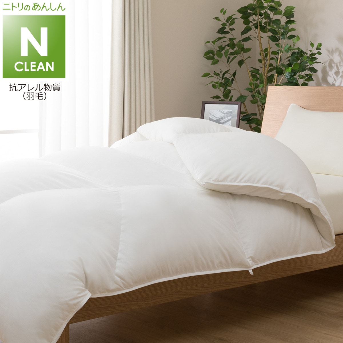 かるふわ羽毛掛ふとん シングル(ULF-o S) 【・玄関先迄納品】 【1年