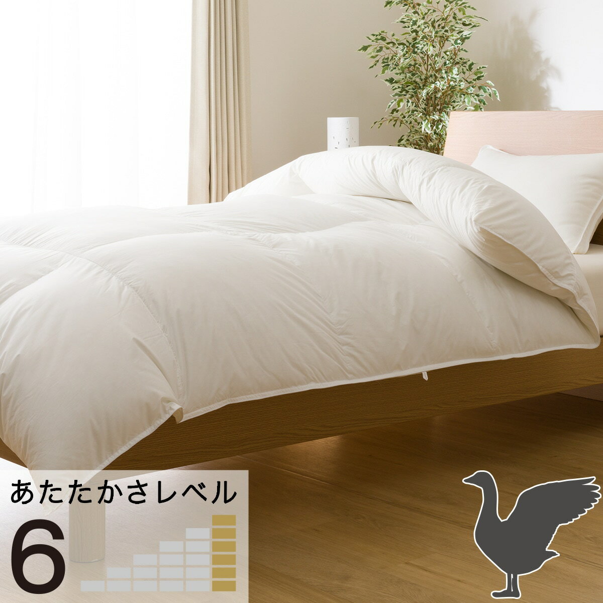 完全2層式 羽毛掛け布団 シングル(ULG-5 n S) 【・玄関先迄納品】 【1