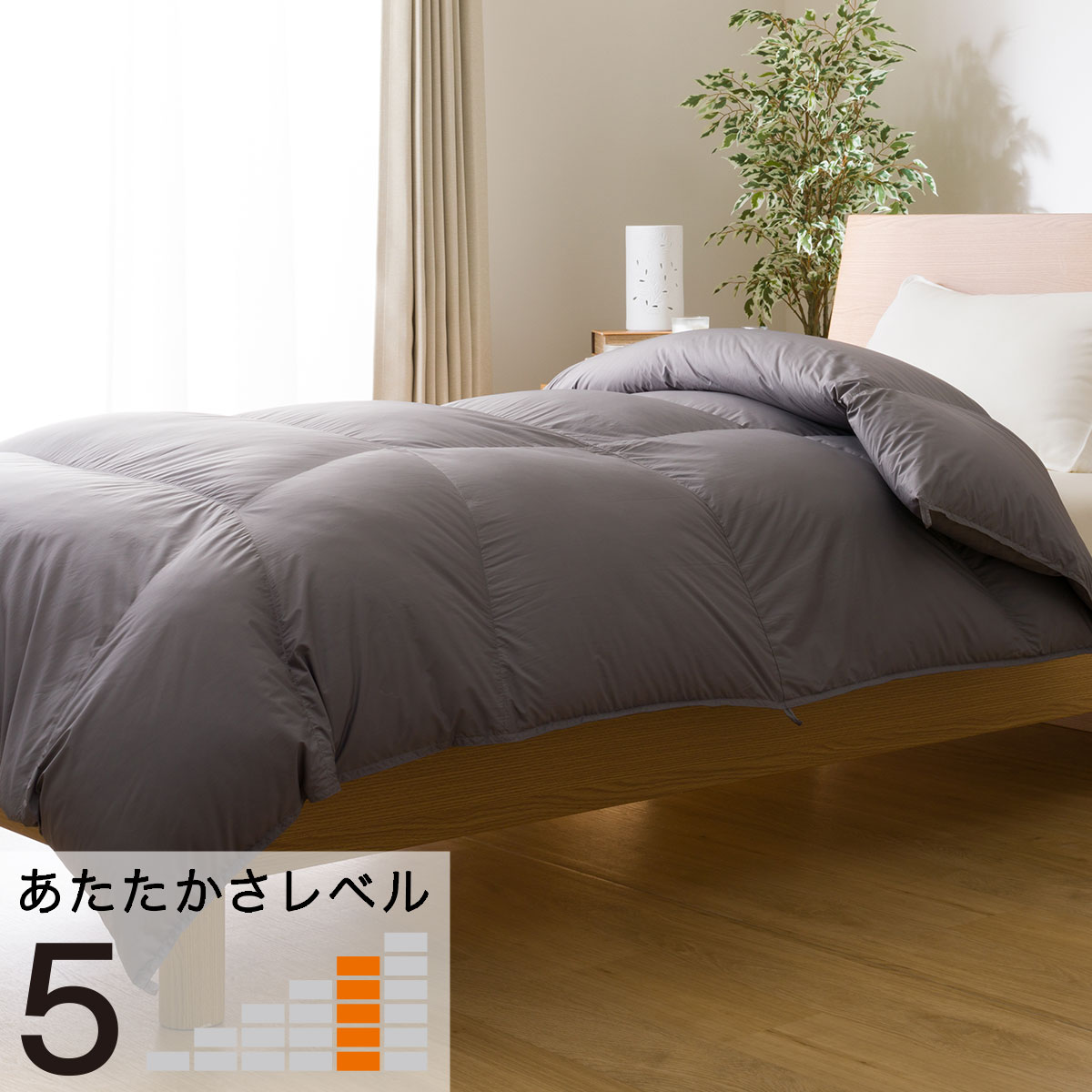 竹炭加工 蓄熱・消臭 羽毛掛け布団 ダブル(n-s D) 【・玄関先迄納品