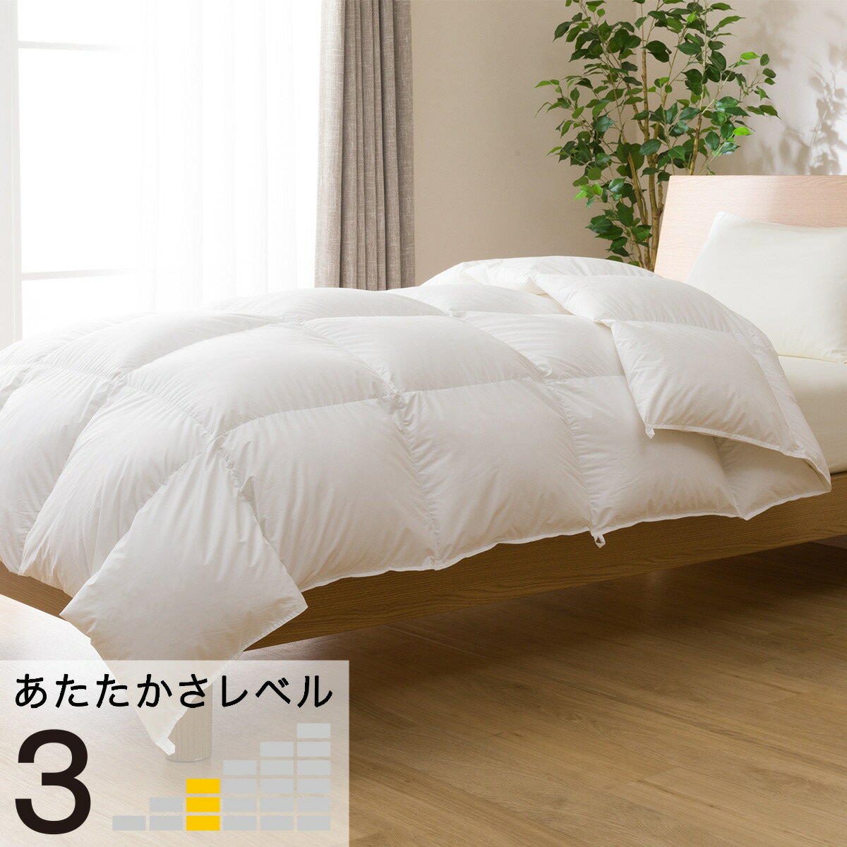 P5倍】 羽毛掛け布団 シングル(ULA-i S) 掛布団 掛ふとん 掛けふとん