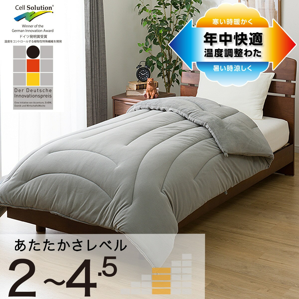 楽天市場】ニトリ 温度調整掛け布団 セミダブルの通販