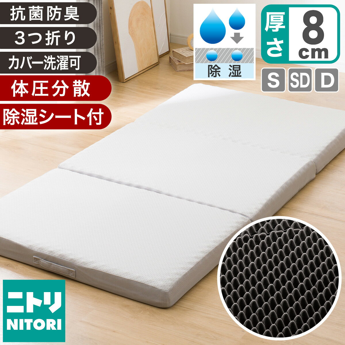 楽天市場】じんわりフィットする低反発敷ふとん シングル ニトリじん