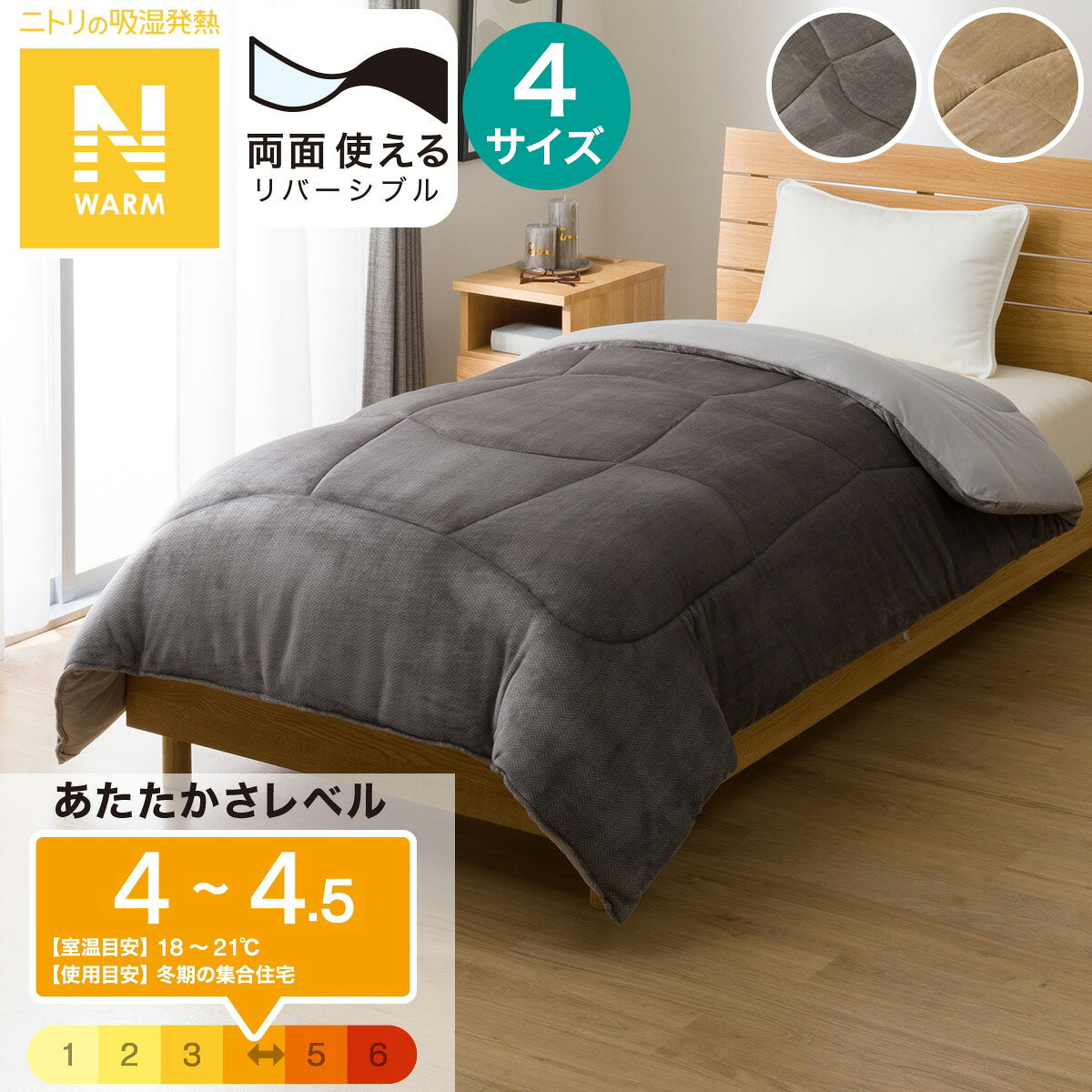 楽天市場】ニトリ セミダブル 掛け布団の通販
