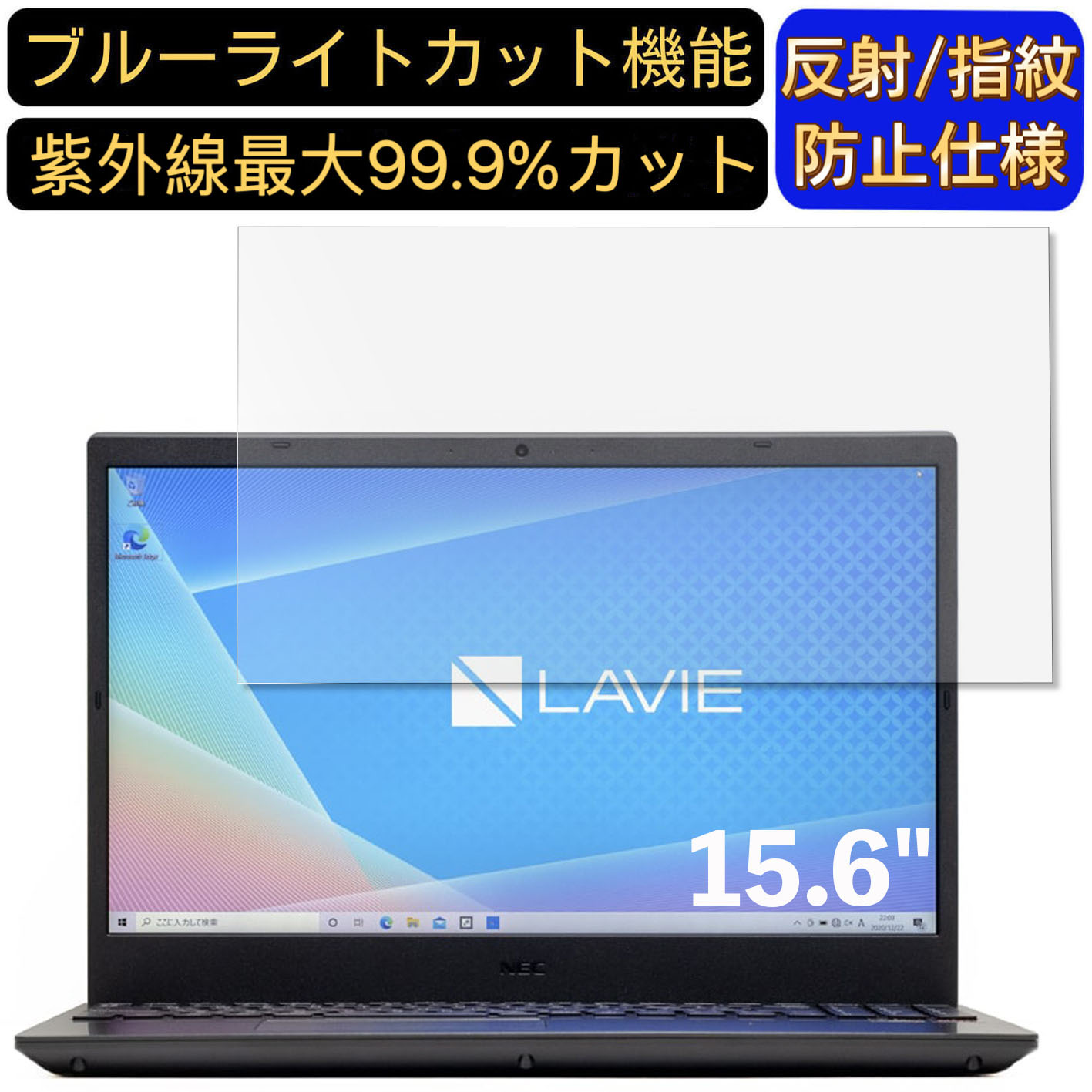 楽天市場】nec ノートパソコン（液晶保護フィルム｜PCアクセサリー