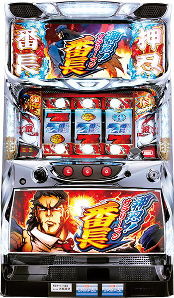 楽天市場】押忍!番長2 実機の通販