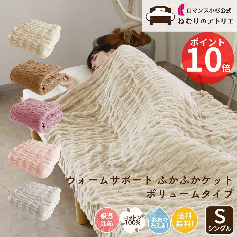 楽天市場】ヒート コットンケットの通販