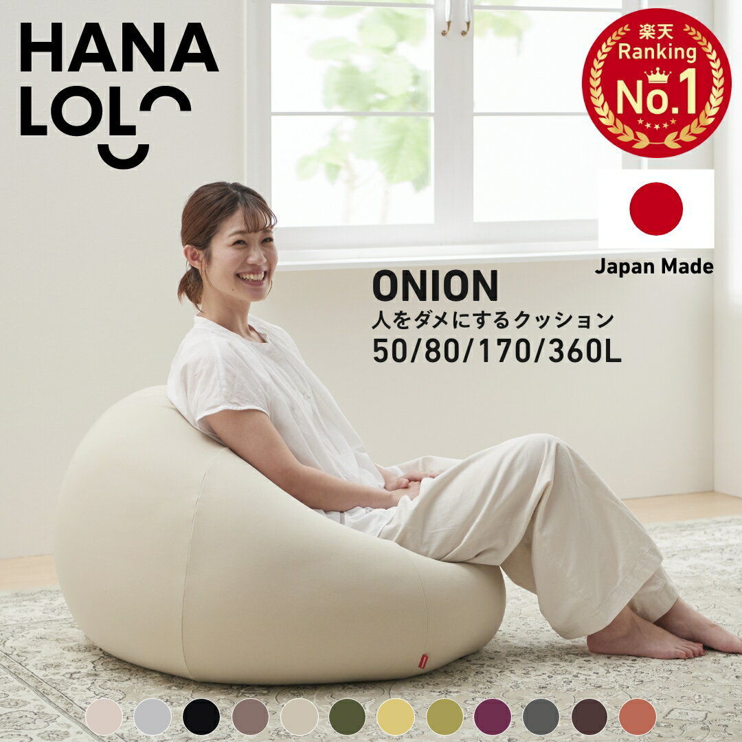 楽天市場】クッション（ビーズクッション｜インテリア・寝具・収納）の通販