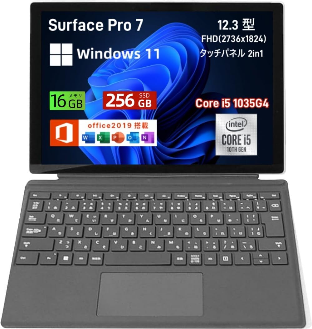 楽天市場】surface pro 7 i7 16gb 256gbの通販
