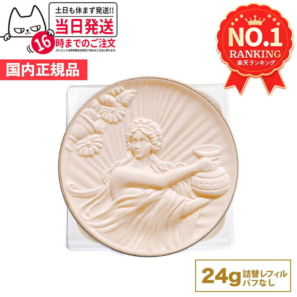 楽天市場】ミラノコレクション フェースアップ パウダー レフィル 2021