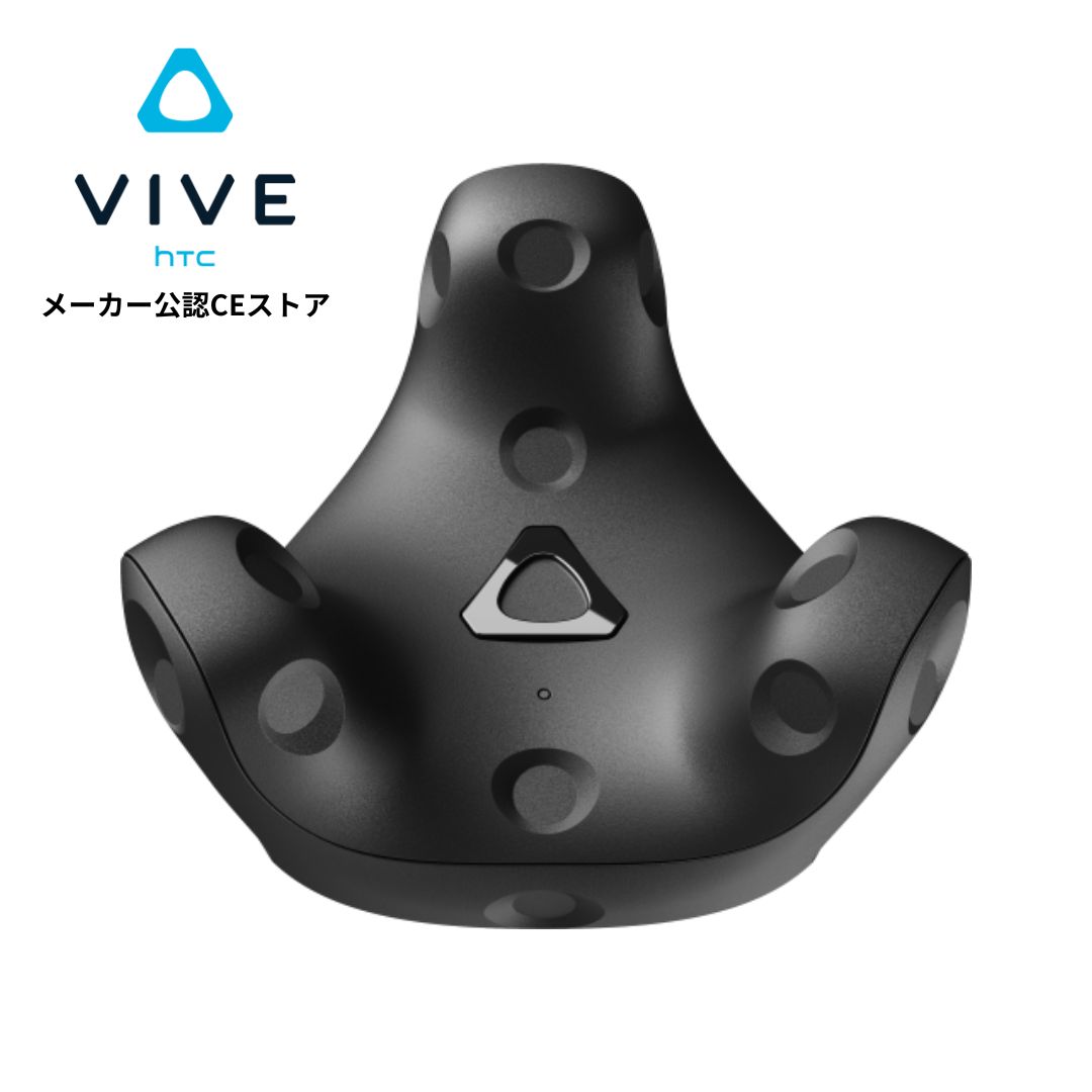 楽天市場】vive トラッカー ベースステーションの通販