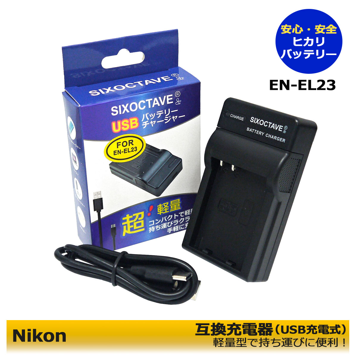 楽天市場】coolpix s2900 充電器（メーカーニコン）の通販