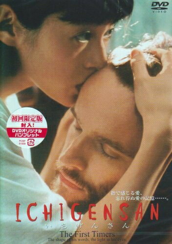 楽天市場】いちげんさん dvdの通販