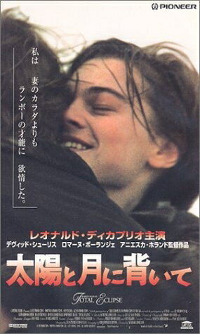 楽天市場】太陽と月に背いて dvd（CD・DVD）の通販