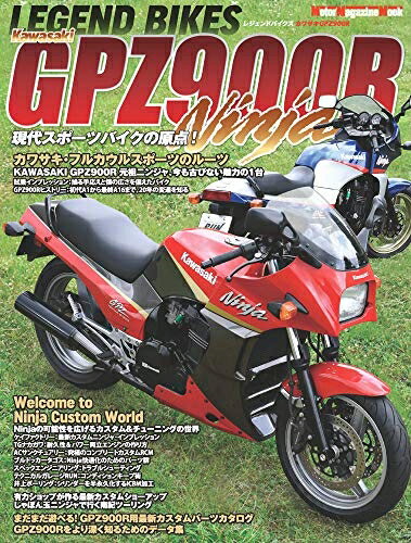 楽天市場】カワサキ gpz900r ninja（本・雑誌・コミック）の通販