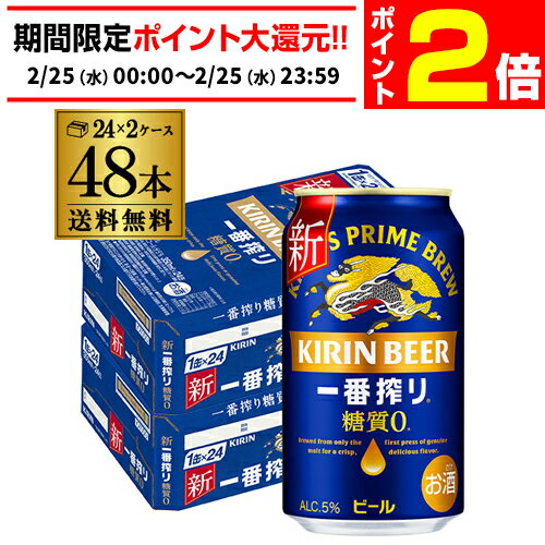 楽天市場】一番搾り 350ml 2ケースの通販