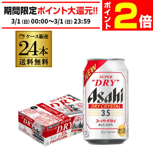 楽天市場】酒のすぎた スーパードライの通販