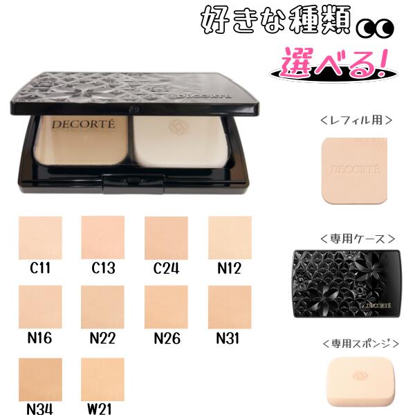 楽天市場】コスメデコルテ パウダー（化粧下地｜ベースメイク・メイク