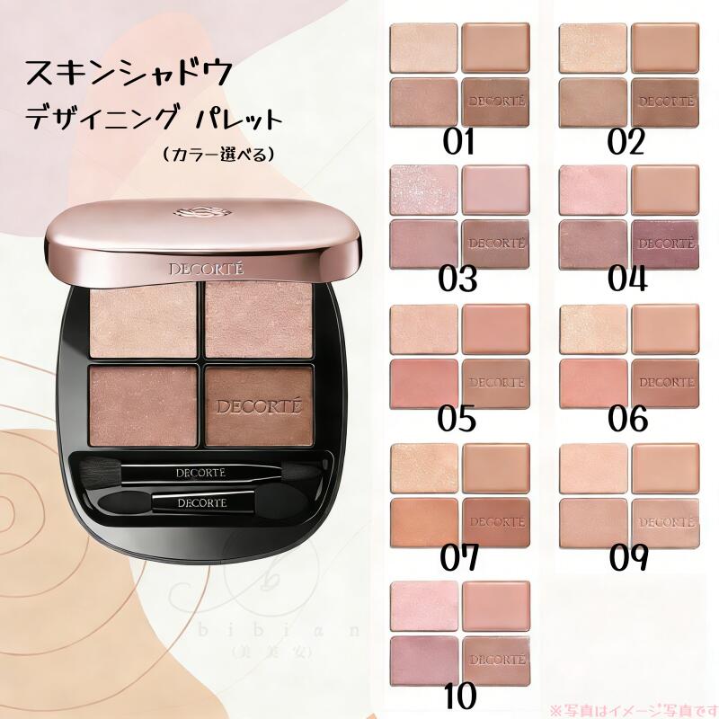 楽天市場】コスメデコルテaq アイシャドウ 09の通販