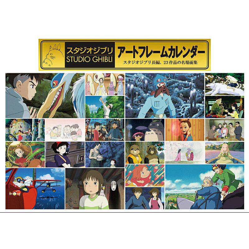 となりのトトロ 2011年カレンダー トトロのゴーゴーカート ジブリ 箱付