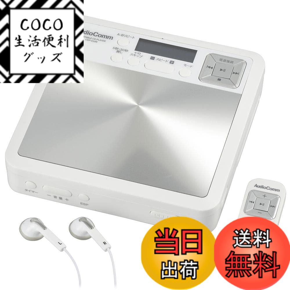 楽天市場】どこでもお話プレーヤーの通販