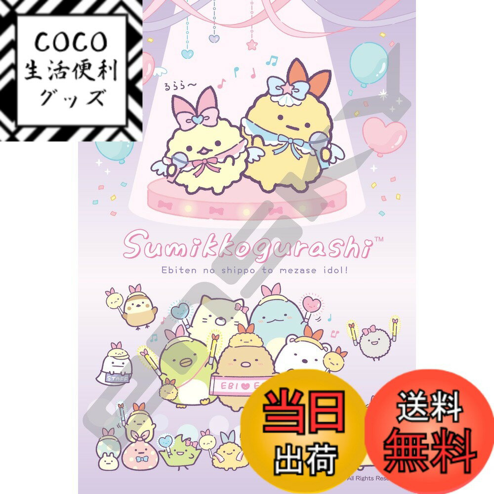 楽天市場】天使（パズル｜ホビー）の通販