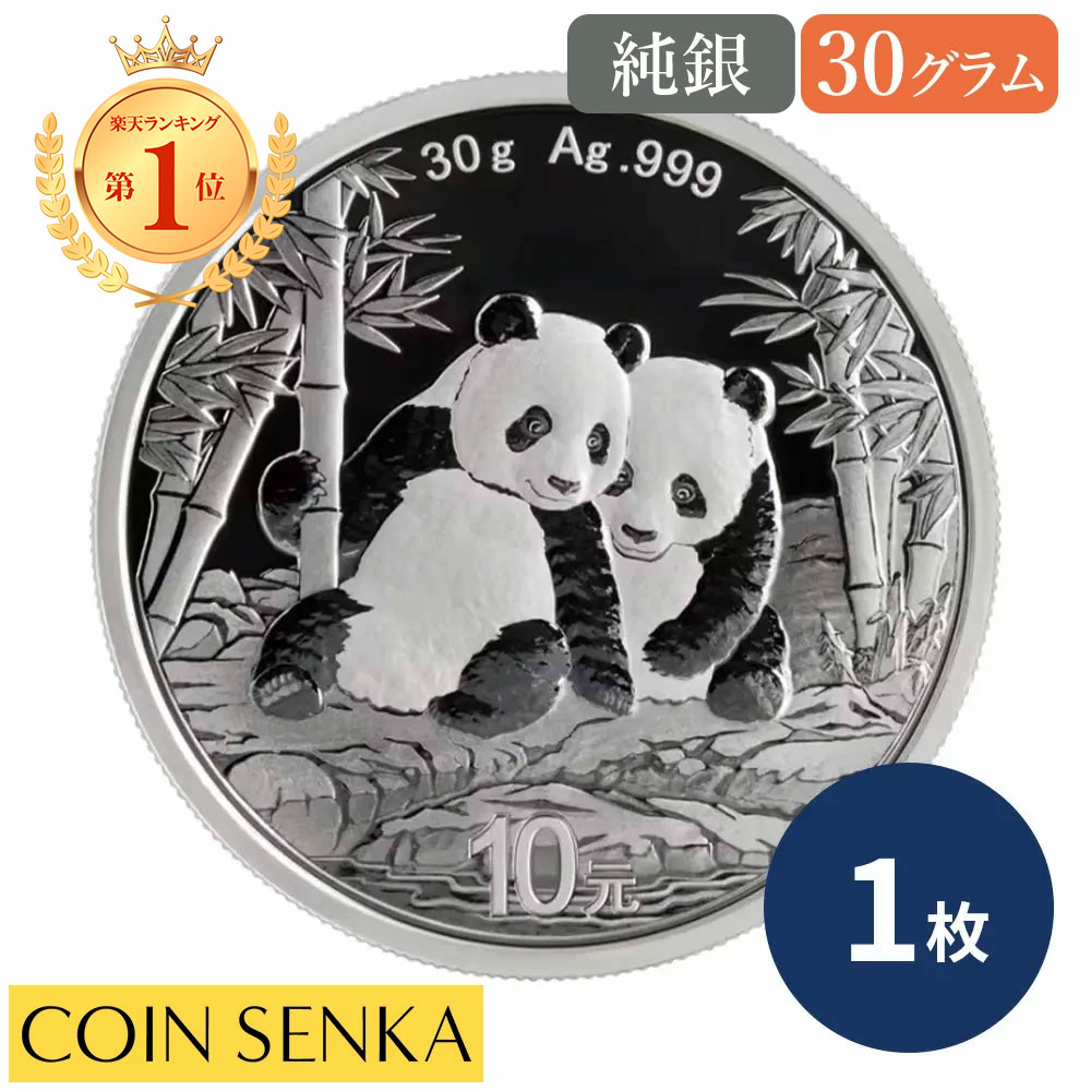 楽天市場】パンダ 銀貨（貨幣｜コレクション）：ホビーの通販