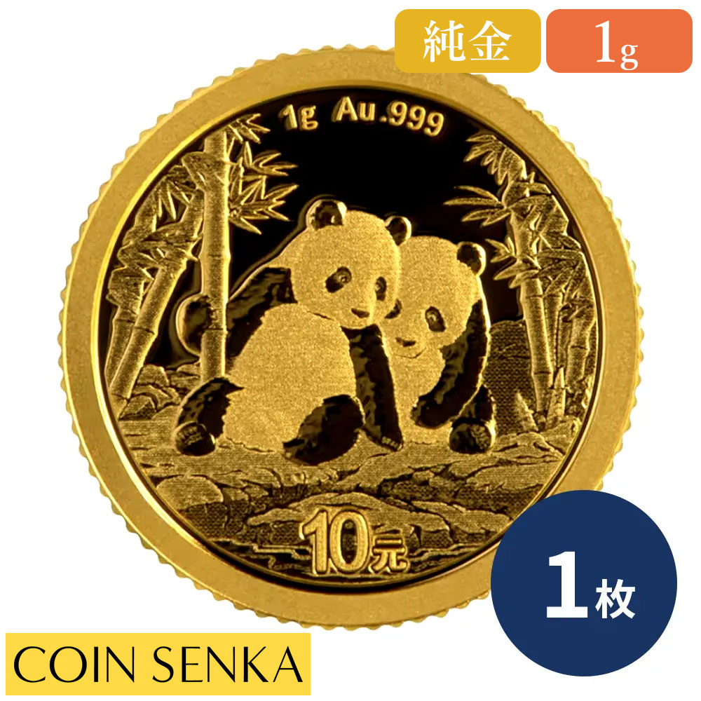 楽天市場】パンダ（硬貨・コイン｜貨幣）：コレクション<ホビーの通販