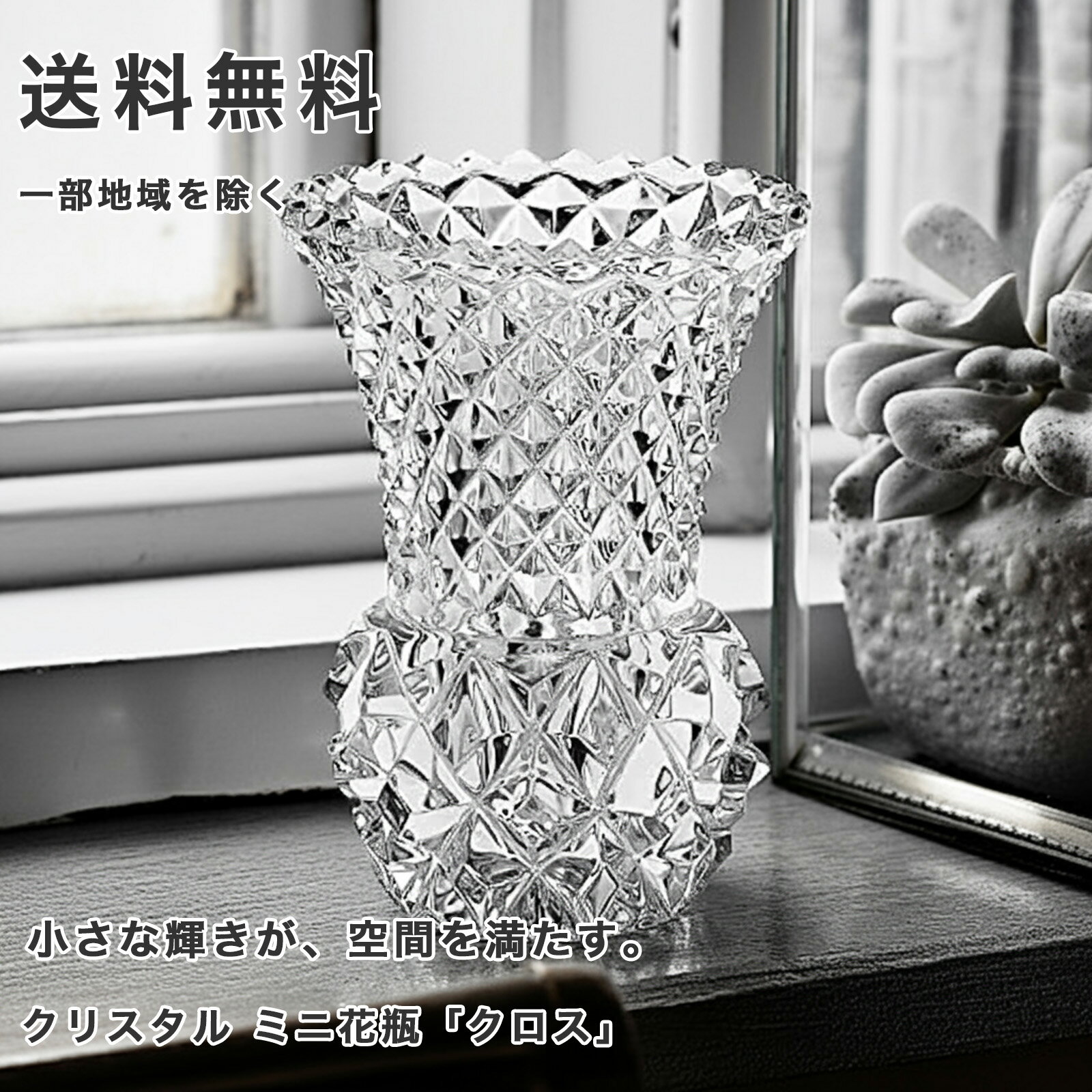 楽天市場】ガラス 花瓶 ボヘミアの通販