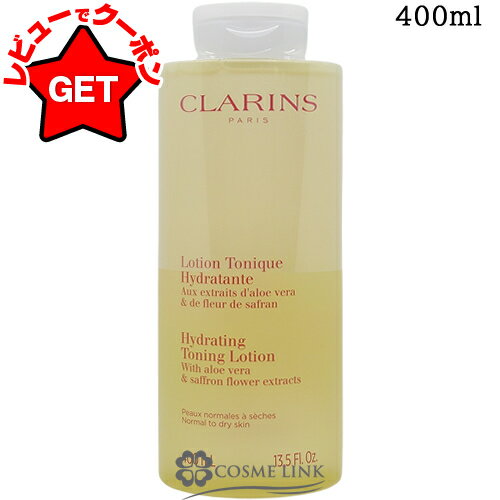 楽天市場】クラランス CLARINS（スキンケア｜美容・コスメ・香水）の通販