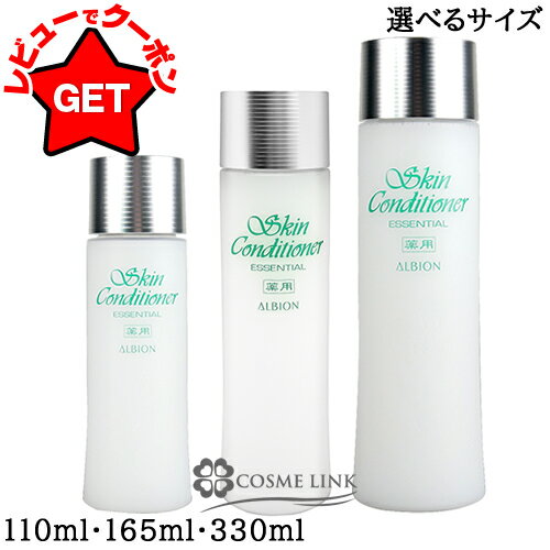楽天市場】スキコン 乳液 アルビオンの通販