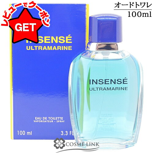 楽天市場】ジバンシイ ウルトラマリン 50mlの通販