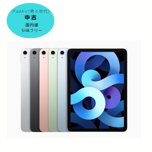 楽天市場】ipad air 256gb スカイブルーの通販