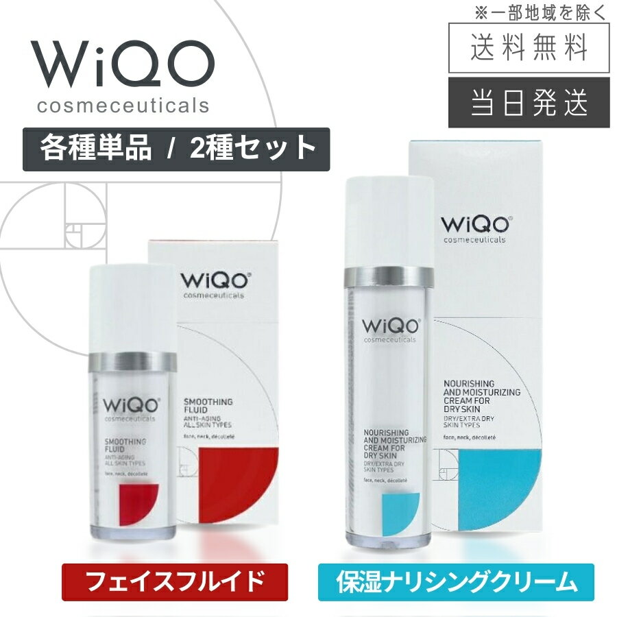 楽天市場】wiqo保湿ナリシングクリームの通販