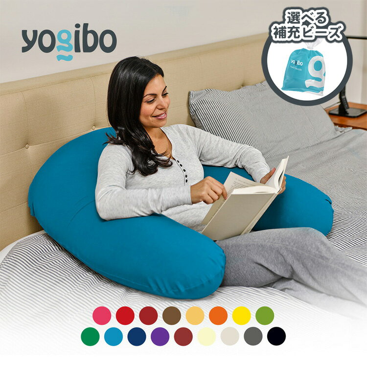 楽天市場】ヨギボー u字の通販