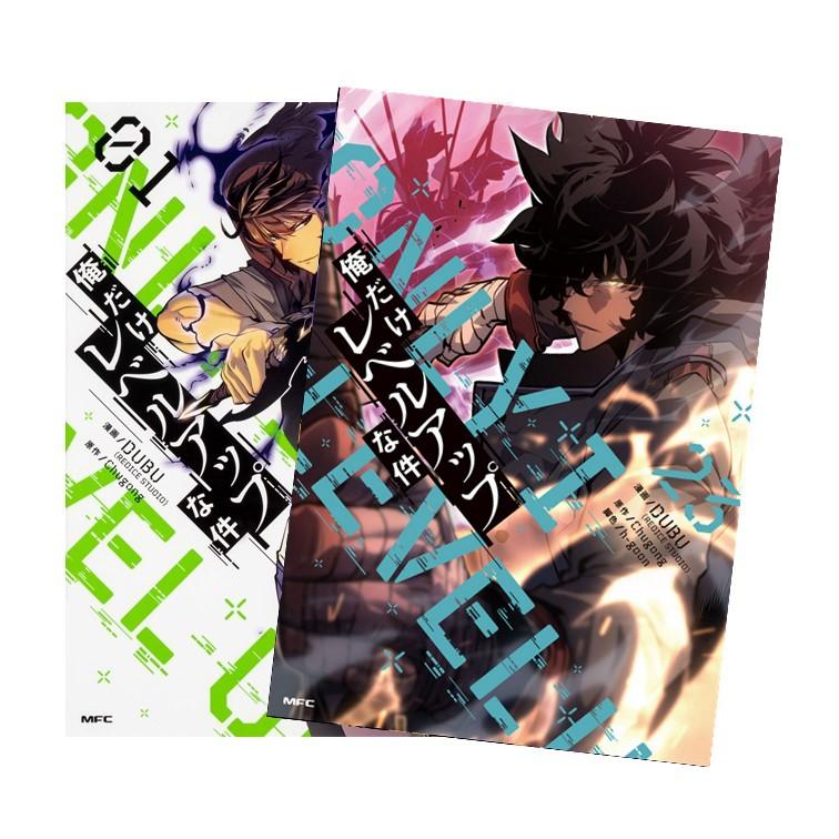 楽天市場】俺だけレベルアップな件 全巻セット（本・雑誌・コミック