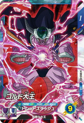 楽天市場】コルド大王 ドラゴンボールの通販